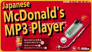 McDonald's Japan MP3 Player showcase from the advertisement.